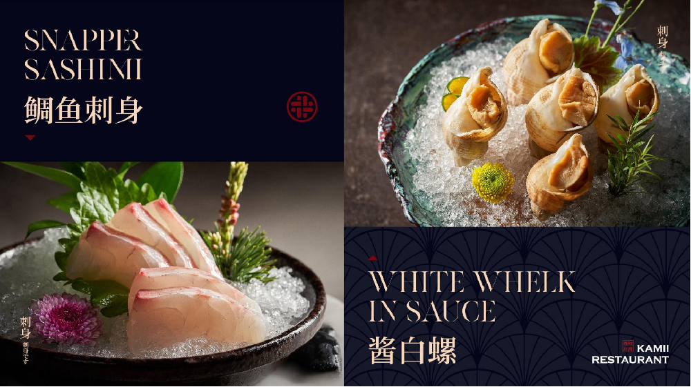 鲷鱼刺身&酱白螺