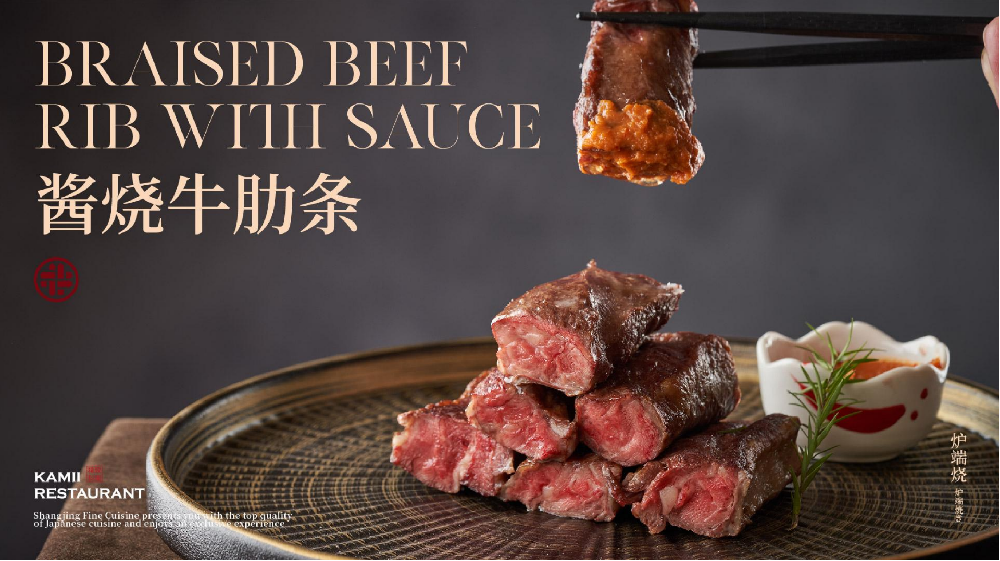 酱烧牛肋条