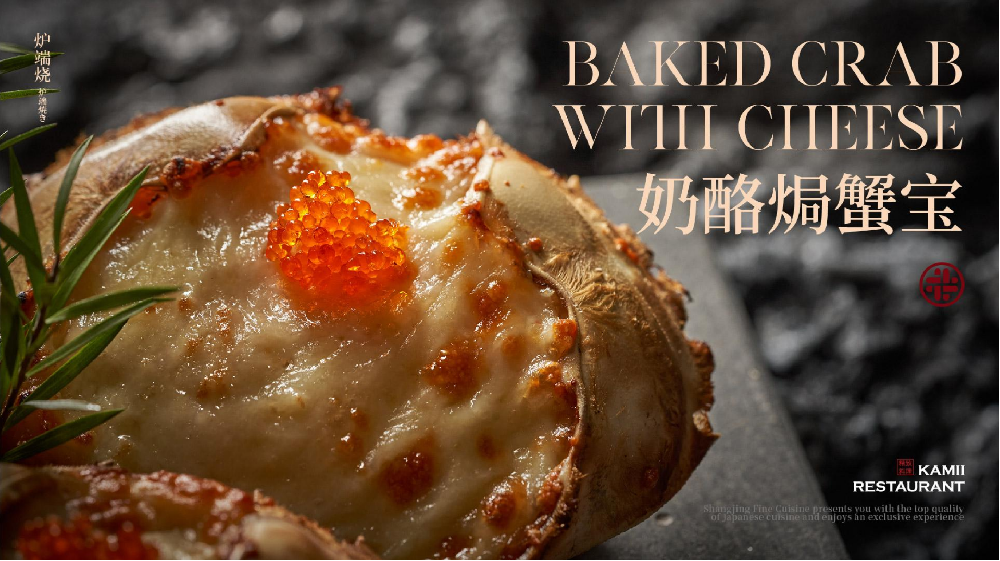 奶酪焗蟹宝