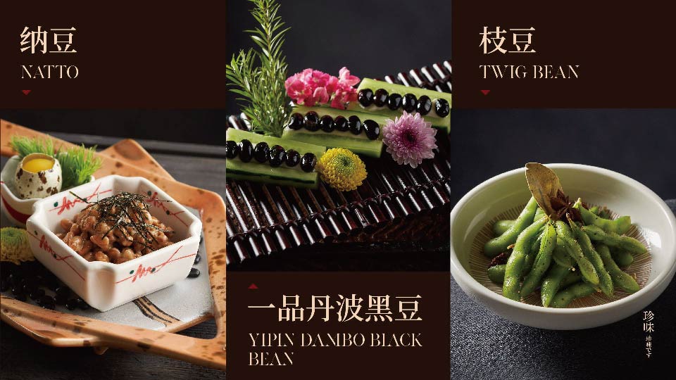 納豆&一品丹波黑豆&枝豆