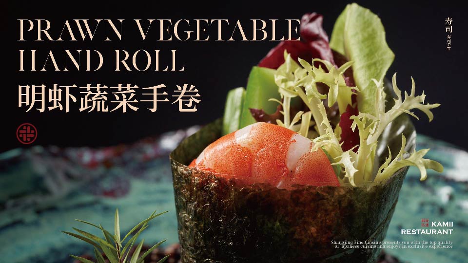 明蝦蔬菜手卷