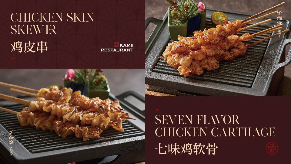 雞皮串&七味雞軟骨