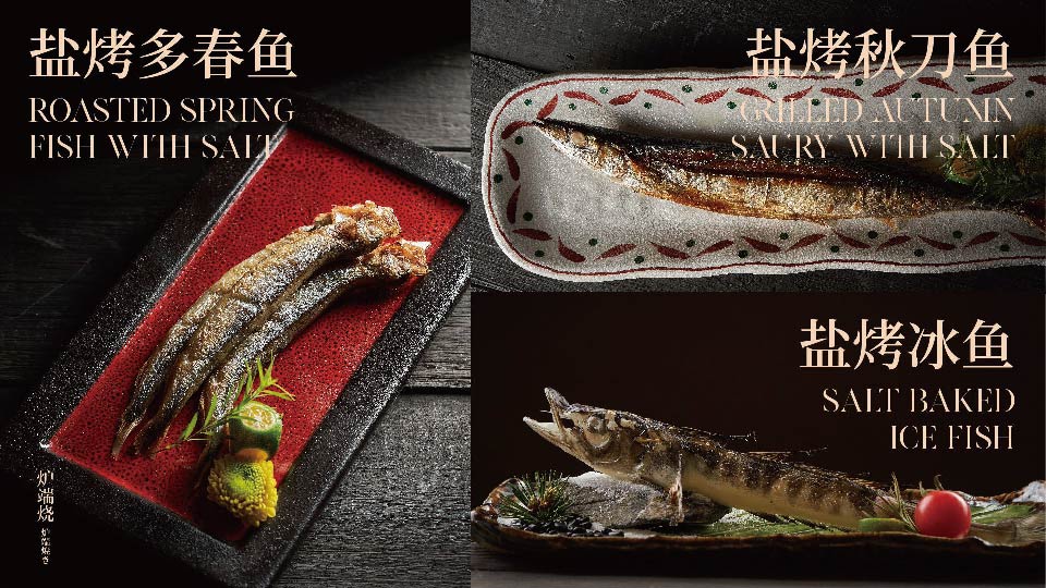 鹽烤多春魚&鹽烤秋刀魚&鹽烤冰魚.jpg