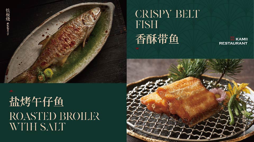鹽烤午仔魚&香酥帶魚