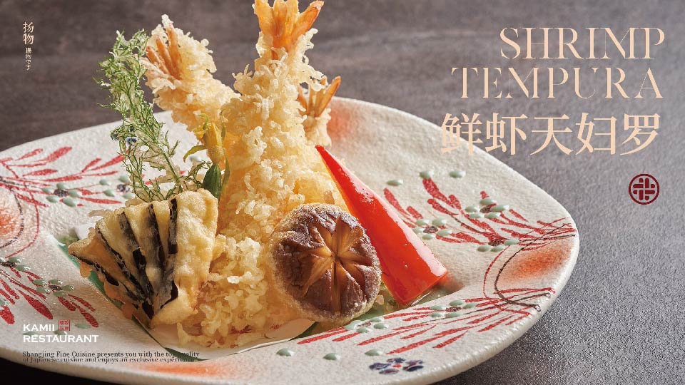 鮮蝦天婦羅.jpg