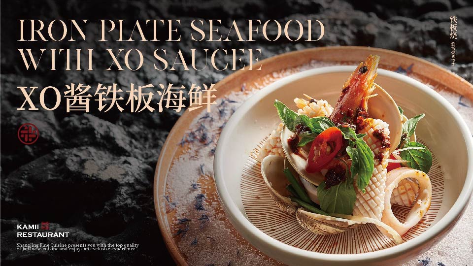 XO醬鐵板海鮮.jpg
