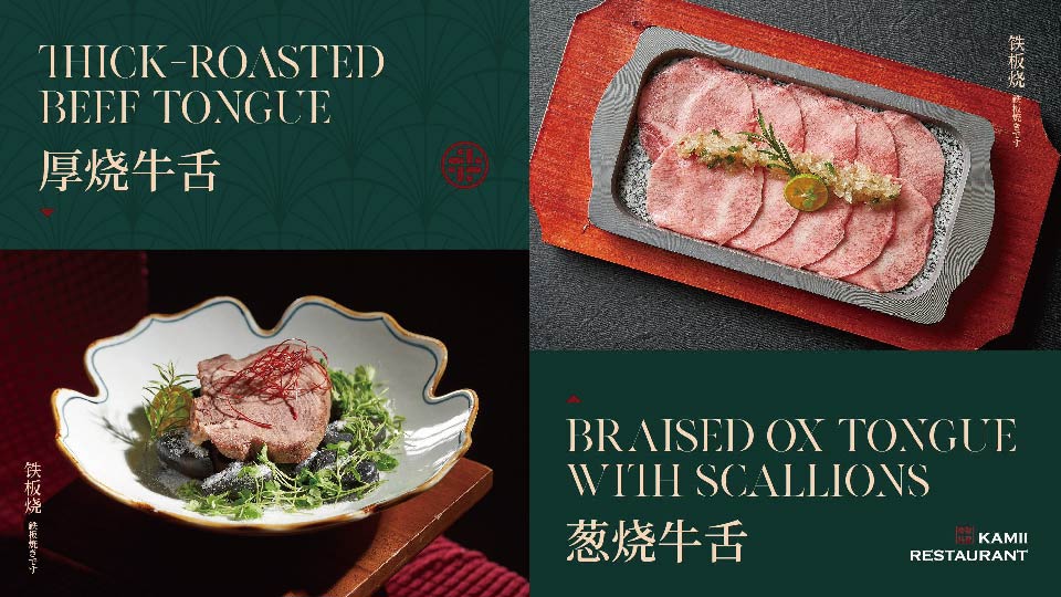 厚燒牛舌&蔥燒牛舌