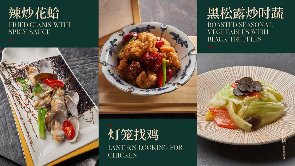 辣炒鮮蛤&燈籠找雞&黑松露炒時蔬.jpg