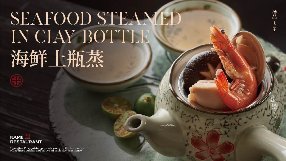 海鮮土瓶蒸.jpg