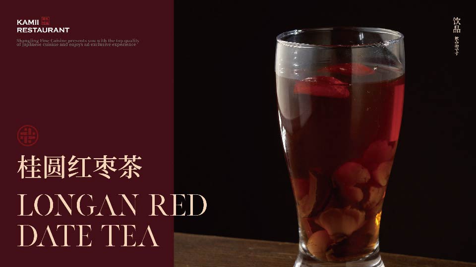 桂圓紅棗茶